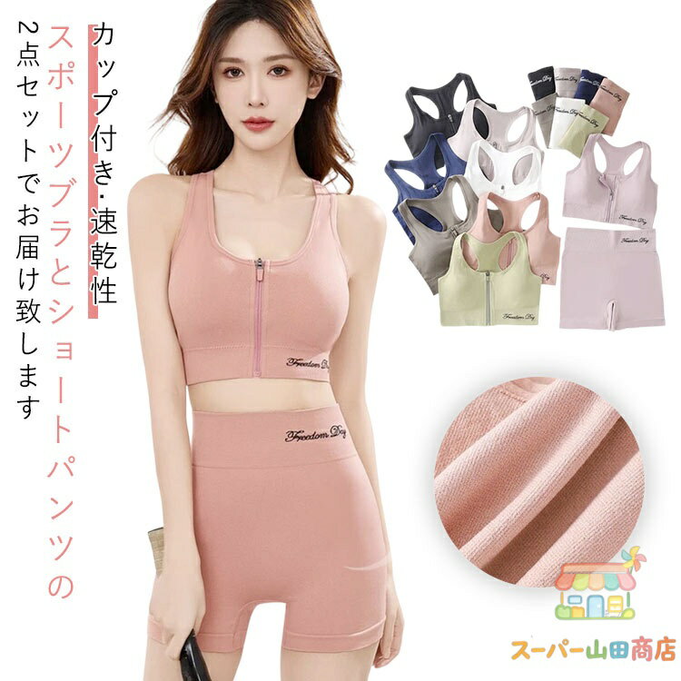 ブラ カップ付き ヨガウェア パンツ 2点セットアップ ヨガウェア スポーツウェア ...