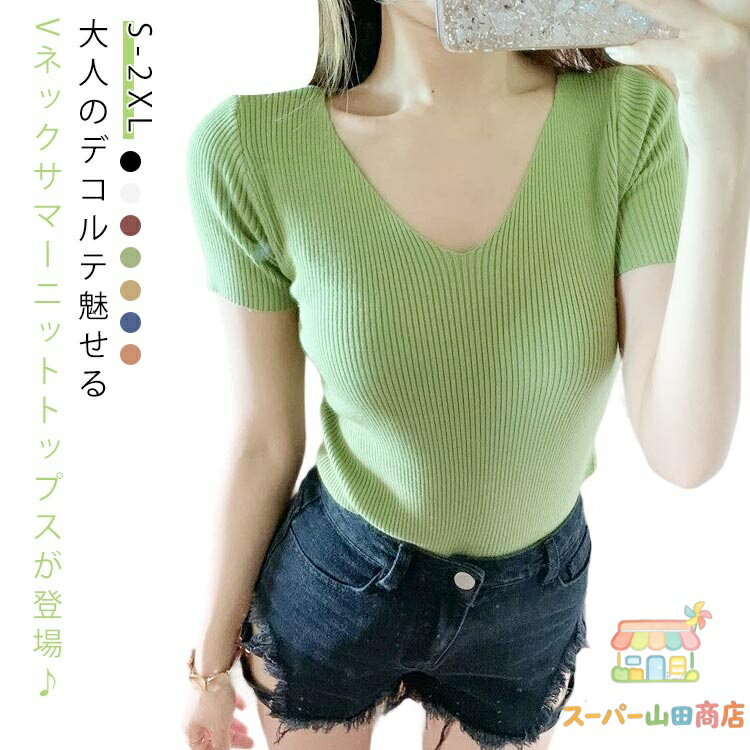 Rakuten - リブニット リブ リブT 半袖 サマーニット UVカット ニットソー Tシャツ カットソー 2枚セット 春夏 無地 レディース 接触冷感 トップス 吸汗速乾 2枚セット ひんやり 冷感 涼風 涼しい Vネック 紫外線カット 速乾 さらっと