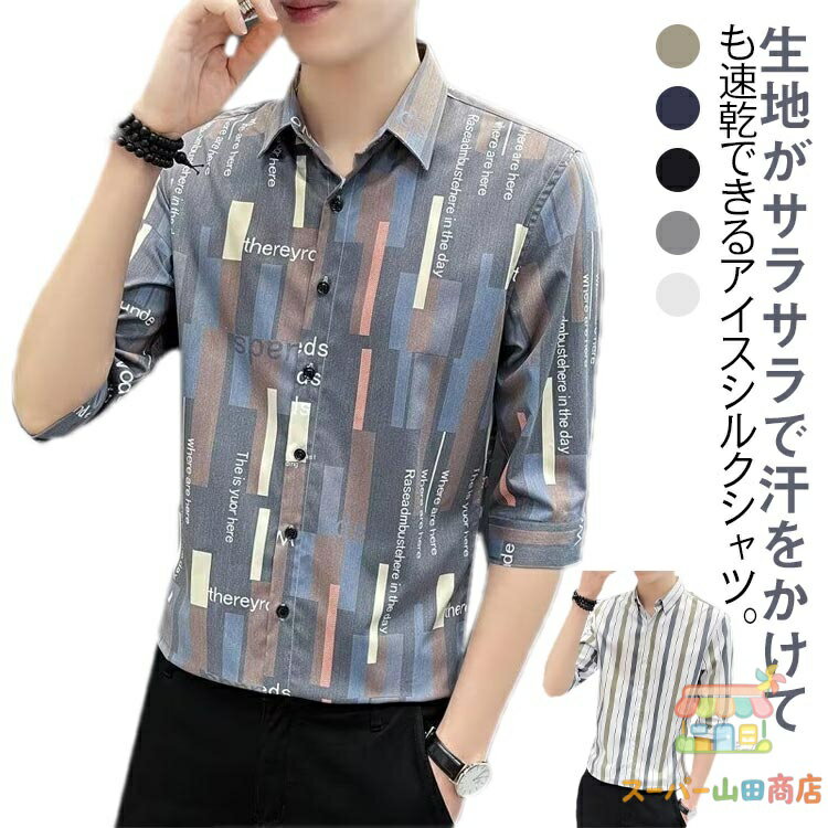 Rakuten - 涼しい 半袖 消臭 ワイシャツ 夏 クールビズ 半袖シャツ 半袖シャツ 形態安定 防シワ シャツワイシャツ 形状記憶 ビジネス ビジカジ メンズ 半袖 カジュアル ノーアイロン ボタンダウン 速乾 無地 お洒落 カッターシャツ Yシャツ