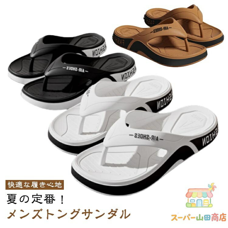 厚底 トングサンダル メンズ レディース 厚底スリッパ サンダル 屋外 歩きやすい 滑り止め 耐磨耗 軽量 カジュアル ビーチサンダル ルームシューズ ネイビー ブラック ホワイト コーヒー