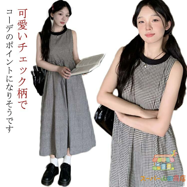 Rakuten - 夏 ノースリーブ ティアードワンピース ロング丈 ワンピース ギンガムチェック 大きいサイズ チェック柄 レディース リゾートワンピース ティアード ワンピース ゆったり 体型カバー 涼しい 薄手 きれいめ シンプル 可愛い 森ガール