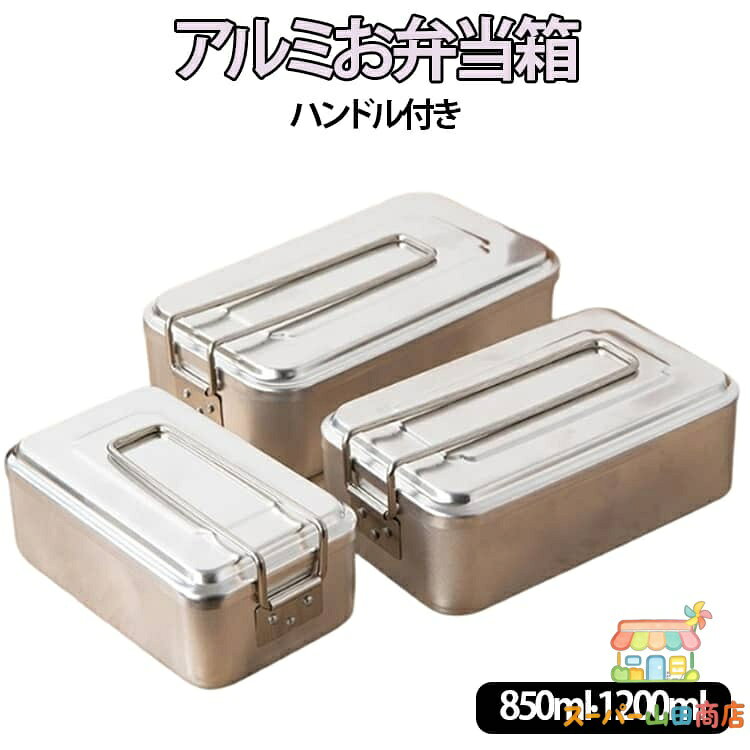 ♥️三段式取っ手付き弁当箱 楽天市場】ランチボックス 取っ手の通販