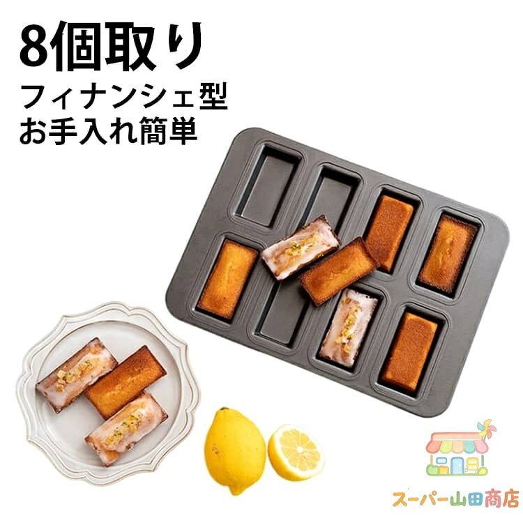 楽天市場】金の延べ棒（ケーキ型｜お菓子・パン型）：製菓・製パン器具 
