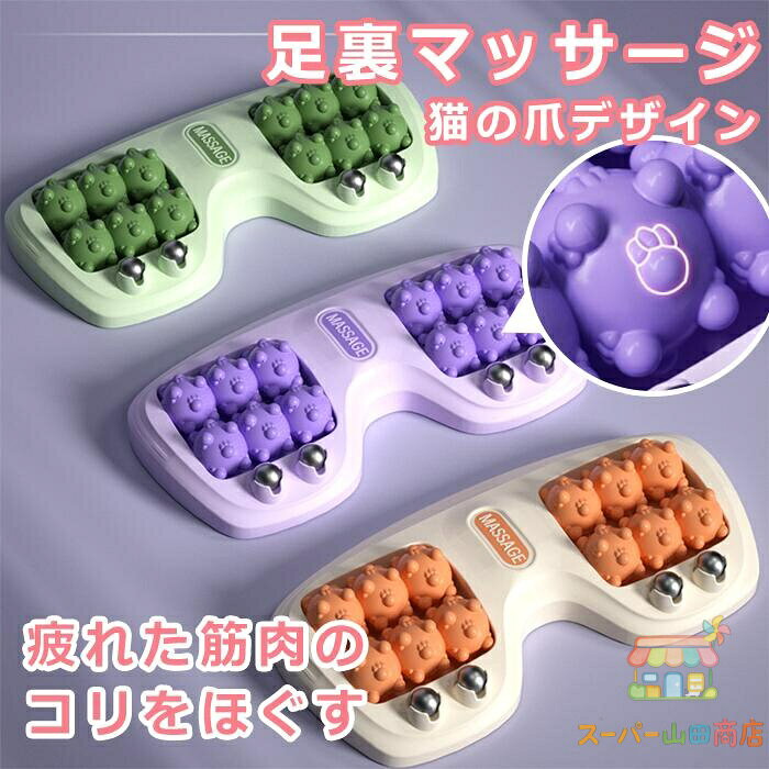 足裏 もむ 足つぼ 足ツボ 棒 足裏 足ツボマット 健康グッズ プレゼント ダイエット リラックス グッズ 健康器具 ストレス解消 ダイエッ