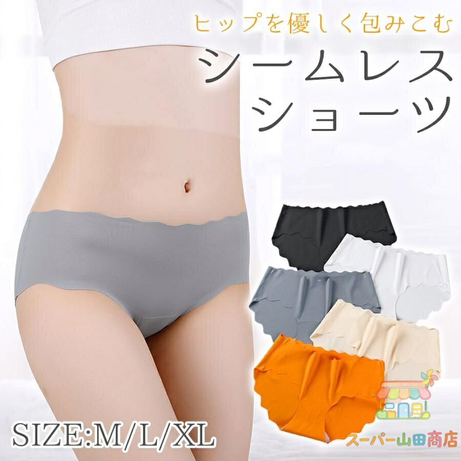 シームレス ショーツ レディース シームレスパンツ ショーツ 接触冷感 パンツ 美尻 響かない 食い込まない さらさら 吸汗 速乾 肌に優しい 薄手 下着 パンティ インナー パンツ 女性用 蒸れない 冷感 爽やか 無縫製 かわいい浅履き スカラップカラー:ホワイト　グレー　ブラック　ベージュ　キャメルサイズ:M L XL素材ナイロン、ポリウレタン■キーワード下着 インナー 女性 パンティ 深ばき 深ばき セット 浅履き 響きにくい 響かない 伸びる まとめ買い 接触冷感 コットン 棉 無地 速乾 スカラップ プレゼント 友達 母 彼女 母の日 レディース インナー シームレス パンツ スタンダード 響きにくい 下着 レディースショーツ ショーツ レディース インナー シームレス パンツ スタンダード 響きにくい 下着 レディースショーツ ショーツ レディース 3D美尻 シームレスショーツ 下着 可愛い 20代 30代 50代 40代ノーマル ノーマル 女性用 メーカー希望小売価格はメーカーサイトに基づいて掲載しています