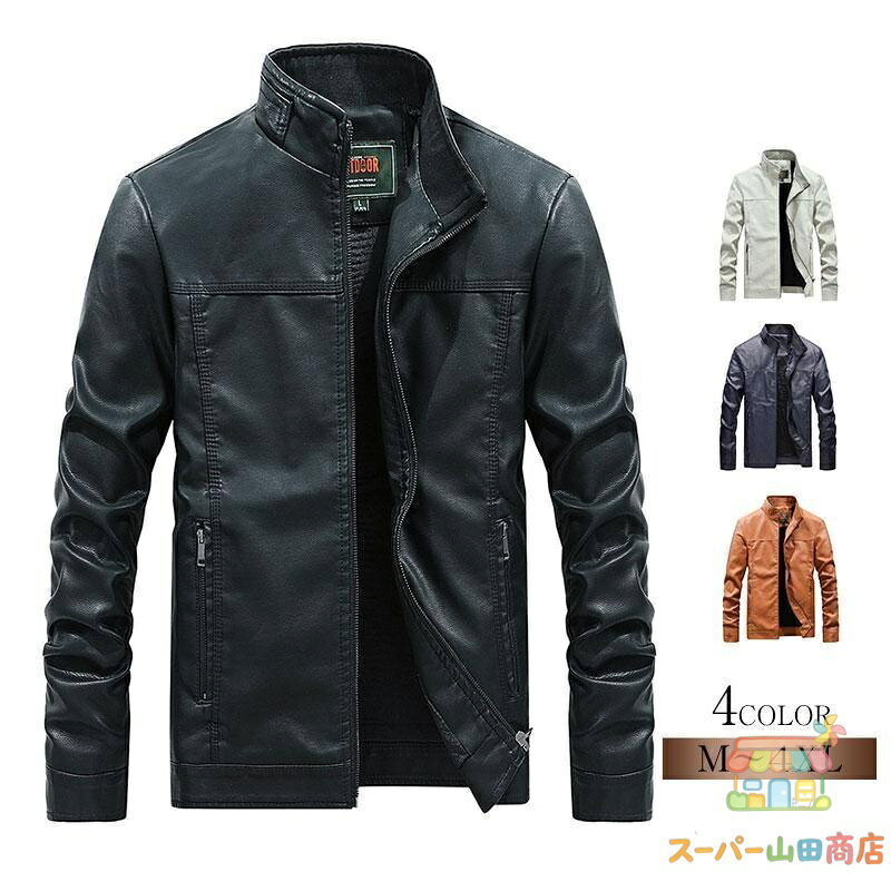 Rakuten - ライダースジャケット レザージャケット バイクジャケット ジャケット ブルゾン メンズ 秋冬 防風 暖かい 寒さ対策 大きいサイズ おしゃれ