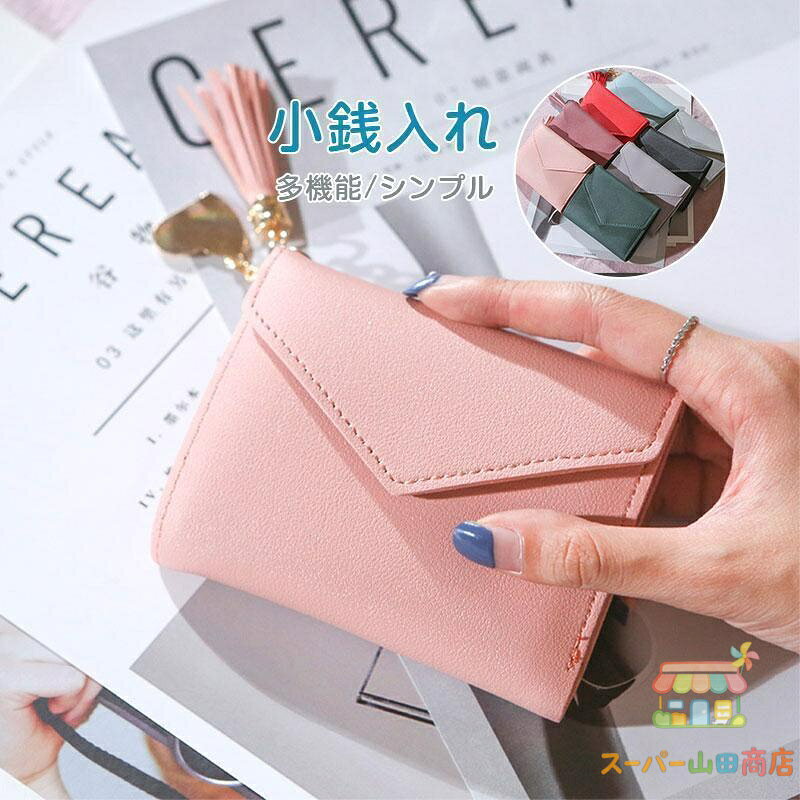 小銭入れ コインケース レディース メンズ 出しやすい コンパクト かわいい かっこいい ミニ財布 ミニウォレット 軽量 母の日 プレゼント