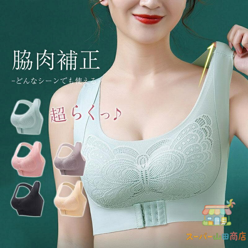 キーワードナイトブラ 30代 40代 50代 育乳 大きいサイズ 下着 女性 ブラ スポブラ 大きいサイズ ギフト つけ心地補正下着 脇肉 脇高 バストメイク リフトアップ おやすみブラ スポーツブラ 縫い目ゼロ スポーツブラ バストアップ 育乳ブラ ノンワイヤー 寄せブラ 盛る 商品詳細: カラー:/A01/A02/A03/A04/A05 サイズ:/M/L/XL/2XL/3XL 商品説明 ◎脇肉を逃さないでしっかり盛れる！ ◎補正ブラなのにかわいい＆なレース！ ◎ワイヤー入りでも痛くない脇高ブラでしっかり谷間メイク・ 素材ナイロン、ポリウレタン サイズ Mサイズ参考体重:40・50kg（70C、70D、75B、75C、75D、80A） Lサイズ参考体重:50・60kg（80B、80C、80D、85A） XLサイズ参考体重:60・70kg（85B、85C、85D、90A） 2XLサイズ参考体重:70・80kg（90B、90C、90D、95A） 3XLサイズ参考体重:78・95kg（100B、100C、100D、100A） メーカー希望小売価格はメーカーサイトに基づいて掲載しています