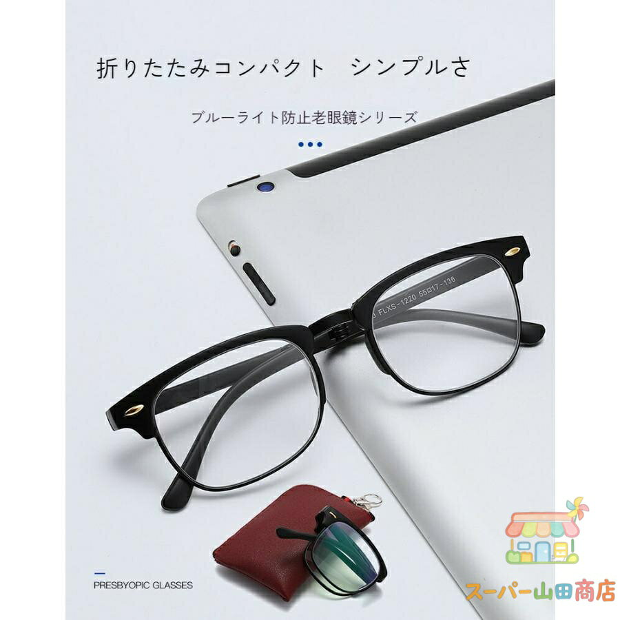 Rakuten - 新型 ブルーライト防止 折りたたみ式 老眼鏡 携帯用 TR90 ラウンドフレーム ライベットデザイン 花柄眼鏡 おしゃれ老眼鏡 男女兼用老眼鏡