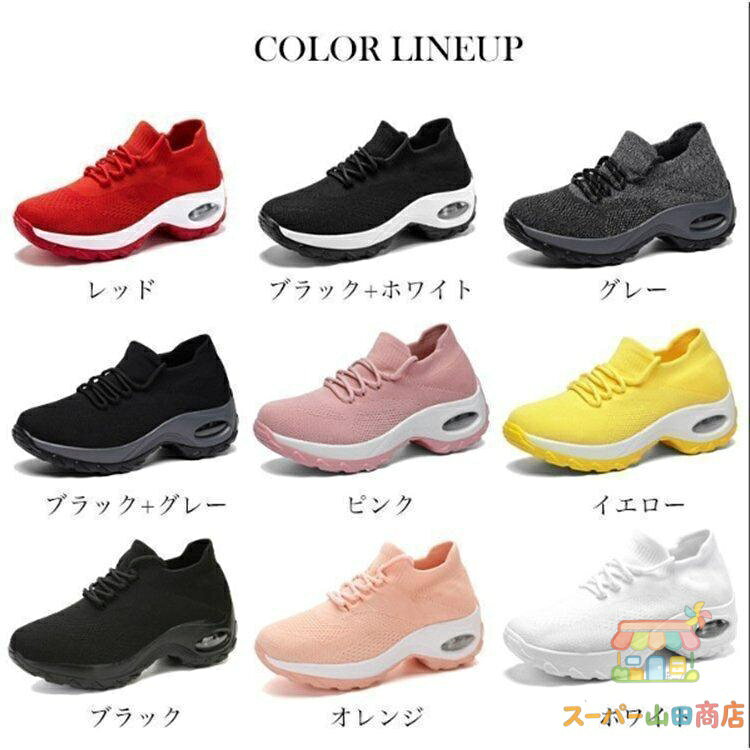 ※箱無し簡易包装での配送になりますのでご了承くださいませ。 ポイント ☆新感覚 くびれソールが土踏まずを常に持ち上げ足全体を包み込むから安定感が増し長時間履いても疲れにくい靴 ☆1枚で編み上げたシームレスのアッパーは全面ストレッチどんな足の形にも隙間なくフィット ☆アーチインソールなので足裏アーチを気持ちよくサポート一日中快適歩行が出来るスニーカー ☆かかと全体にエアーを内蔵させかかとへの衝撃を吸収ウォーキングシューズ ☆驚くほどの屈曲性は蹴りだしをスムーズつまずき防止へと導く 素材 ポリエステル カラー ホワイト・レッド・ブラック×ホワイト・グレー・ブラック×グレー・ピンク・イエロー・ブラック・オレンジ サイズ ヒール高:約5cm 22.5cm＝35/23cm＝36/23.5cm＝37/24cm＝38/24.5cm＝39/25cm＝40/25.5cm＝41/26cm＝42 商品カテゴリ スニーカー ブーツ スニーカー 白 スニーカーブーツ レディース スニーカー レディース ハイカット スニーカー 厚底 スニーカー 厚底 ￥n※大量注文の場合、運送業者 メーカー希望小売価格はメーカーサイトに基づいて掲載しています