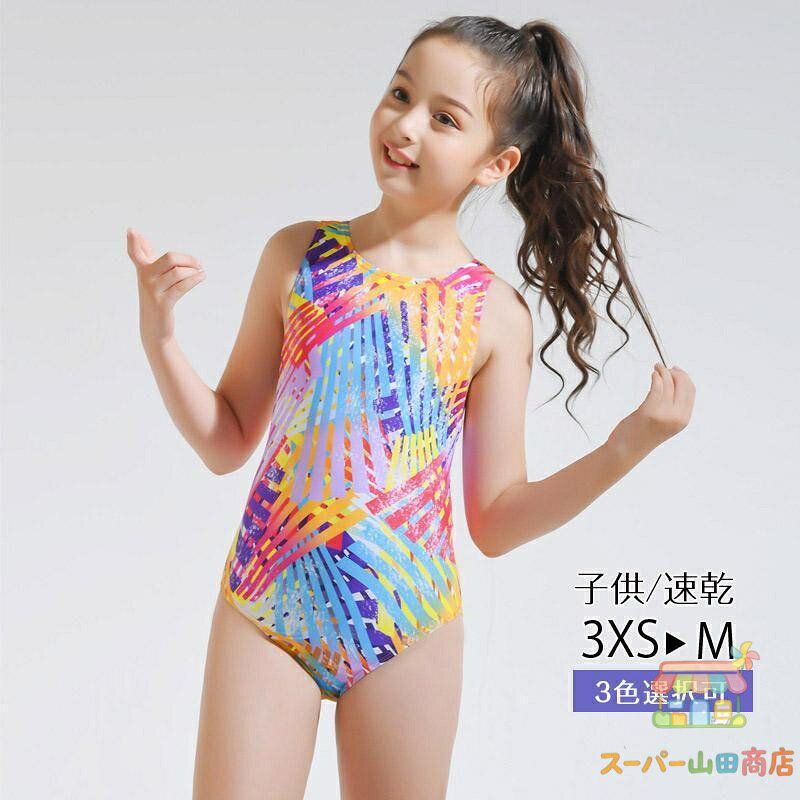 商品詳細: カラー:/A1/A2/A3/ サイズ:/3XS/2XS/XS/S/M ■商品内容:ワンピース水着 ■素材:ポリアミド ■サイズ目安: 3XS(90-110cm)&amp;amp;#44; 2XS(105-125cm)&amp;amp;#44; XS(120-140cm)&amp;amp;#44; S(135-150cm)&amp;amp;#44; M(145-155cm) キーワード 水着 キッズ ジュニア 女の子 ワンピース水着 フィットネス 練習用 競泳水着 総柄 おしゃれ 水着子供用 2023 新品 スイムウェア 体型カバー水着 フィットネス水着 子ども 女子 ガールズ 110 120 130 140 150 かわいい リゾート ハワイ スイミング 温泉 プール 海 ビーチ 旅行 春夏物 可愛い ガールズ 商品説明 ※サイズ表記は目安です。誤差はご了承ください。 ※モニター環境や生産の関係により写真と色、柄が若干異なる場合があります。 メーカー希望小売価格はメーカーサイトに基づいて掲載しています