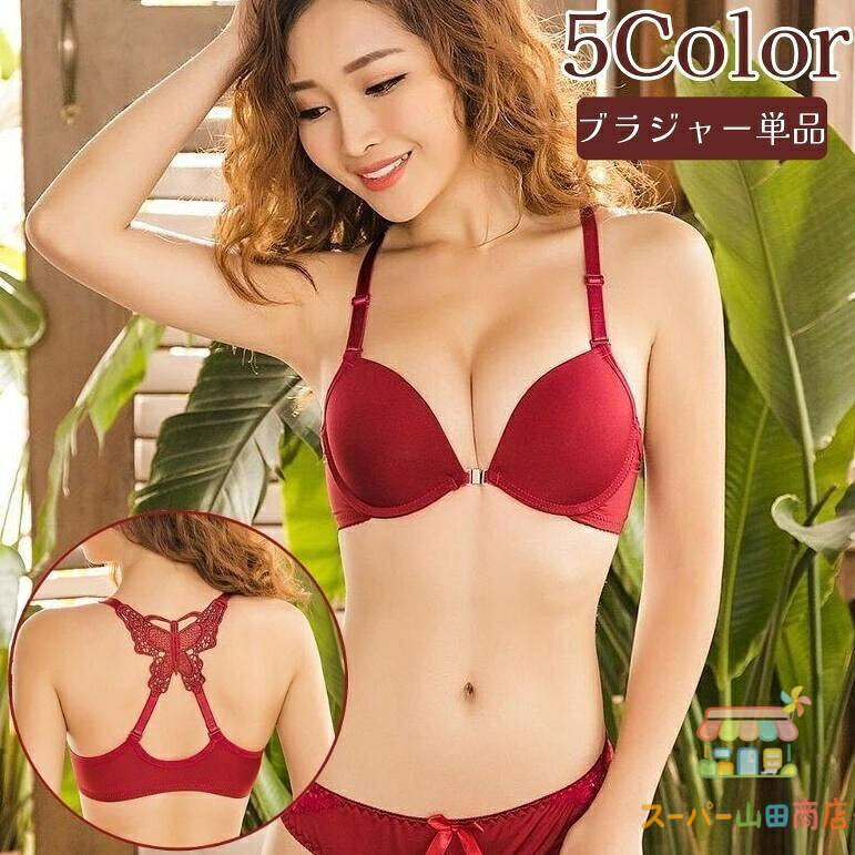 3/4カップブラ ブラジャー単品 レディース 婦人用下着 インナー パッド付き フロン...