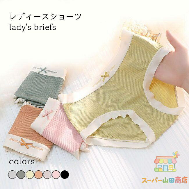 2点セット ショーツ レディース 大人 シームレスショーツ ノーマル パンティ 通気性 抗菌 下着 パンツ ショーツ スタンダード リボン付き