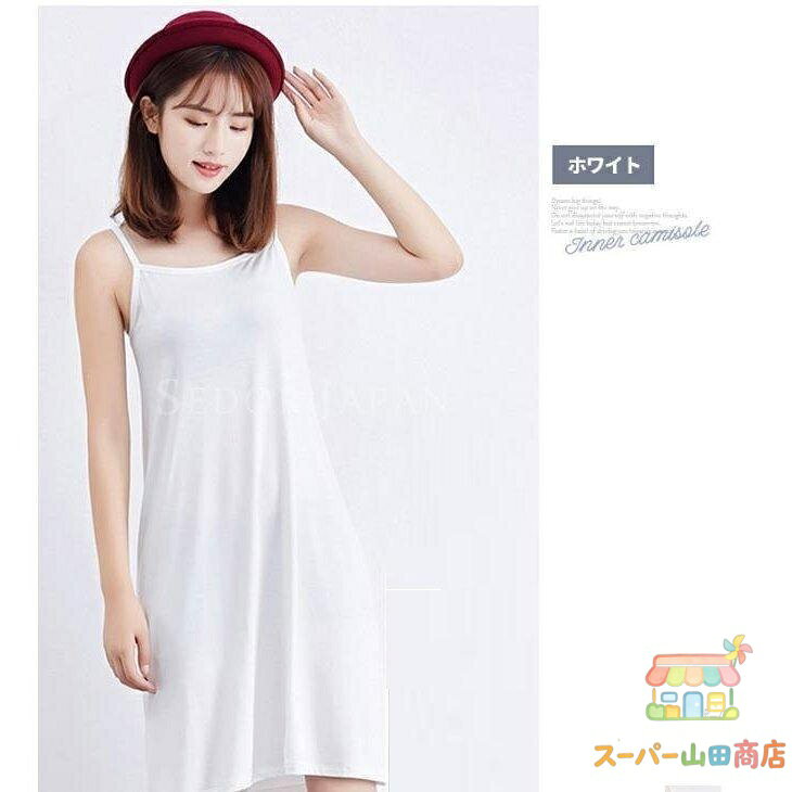 Slip - キャミソールワンピース レディース スリップ インナー ロング丈 ペチコート チラ見え 防止 インナー キャミワンピ 得トク レディース