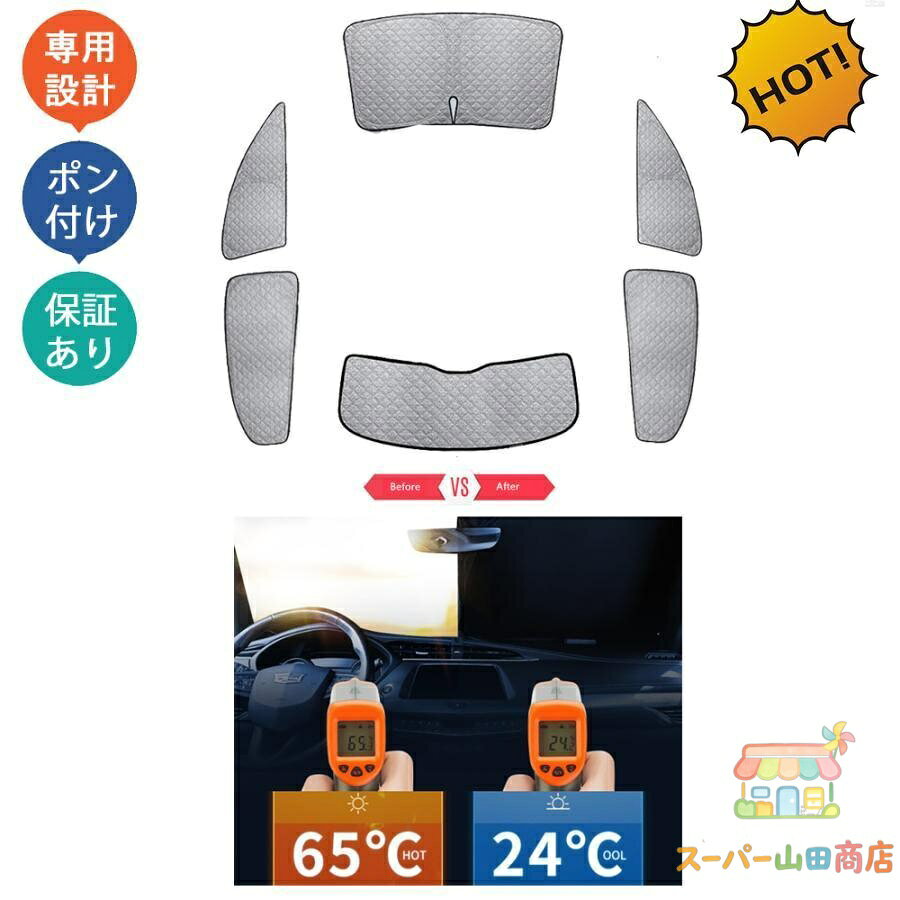 Rakuten - オデッセイRC4 オデッセイe：HEVアブソルート パーツ フル遮光日よけ アルミ箔サンシェード