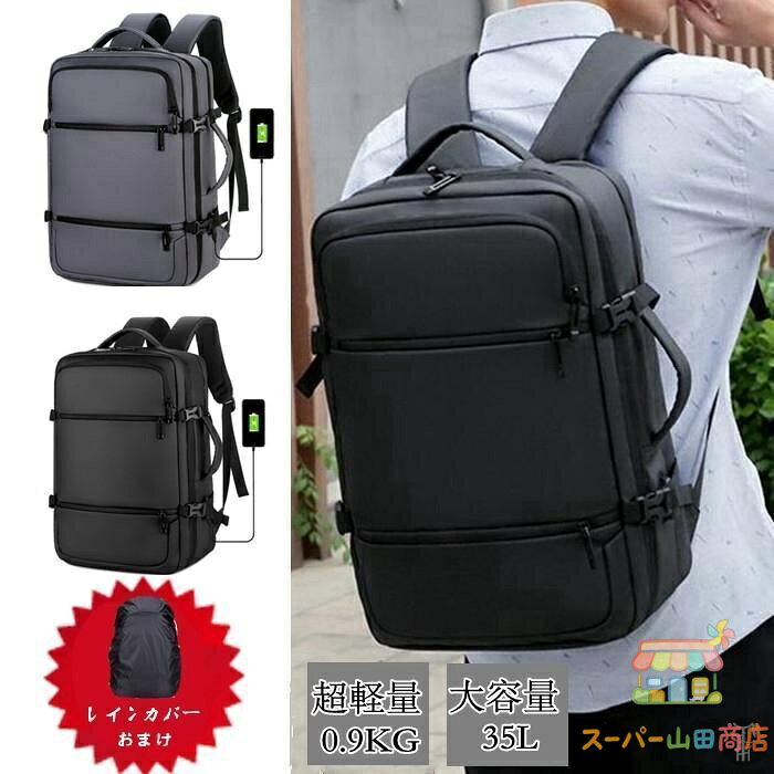 Rakuten - ビジネス リュック 防水 メンズ 3WAY A4 サイズ ノートPC USB 通勤 通学 出張 旅行 収納 バックパック リュックサック ブラック 黒