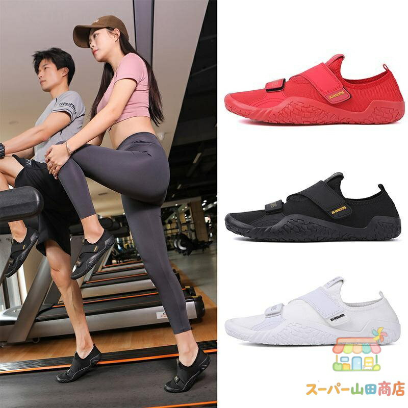トレーニングシューズ ジム シューズ フィットネスシューズ メンズ マリンシューズ　水陸両用ウォーターシューズ シュノーケリング アクアシューズ ビーチサンダル ＊弾力性・軽量・通気性がある生地を利用します。速乾性・排水性があります。伸縮性に優れています。靴下のように柔軟で快適です。フィット感抜群。 ＊軽量で、携帯は非常に便利です。 ジムに行って、川海に行って、海外旅行に行く際に、邪魔にならずコンパクトに纏めることが出来ました。 「通気性抜群」 履いていて空気が通るのでとても涼しいです。濡れてもすぐに乾きます。 ＊軽く柔軟性のある素材なので足にフィットし、どんなアクティブな動きにでも素足の安全をサポートします。 川や海でのアウトドア・アクティビティに、ジムやヨガなどのトレーニングシューズに、様々な用途で使っていただける商品です。 ＊裸足で履いた時、足底が密着するので、安定感が有り、ソールもしっかりしてるので、ジムでのトレーニング用にも勧めます。 *生産ロットによって、予告なし商品の外観相違や設計相違の場合もありますので、ご理解賜りますようお願い申し上げます。
