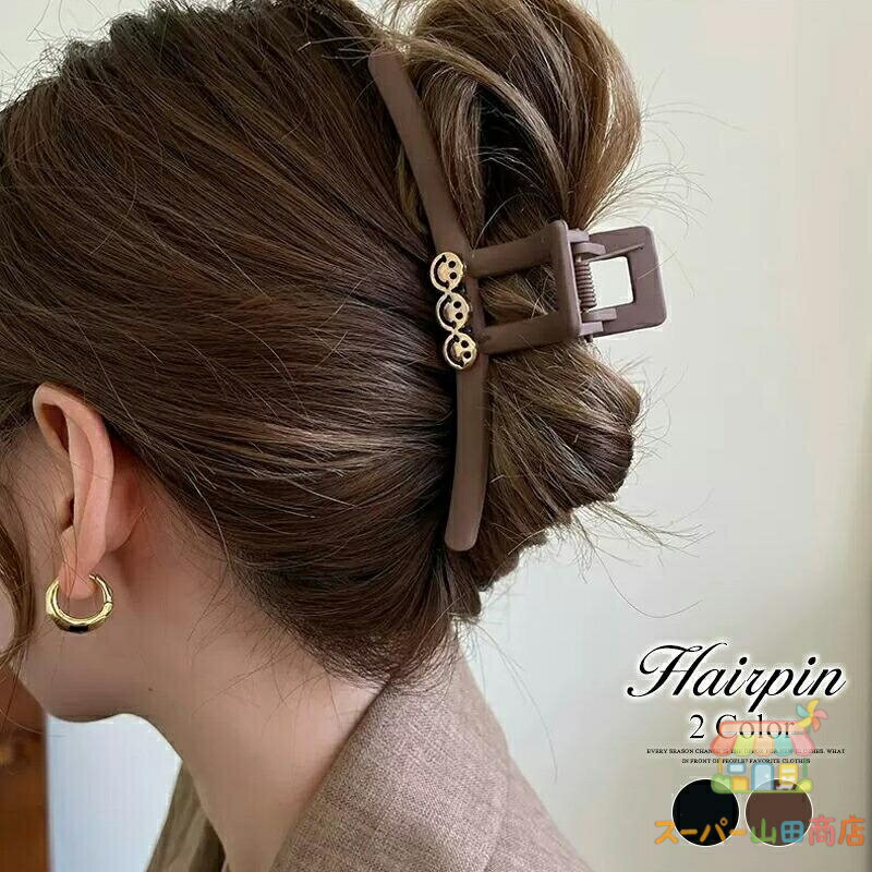 Rakuten - ヘアクリップ 大きめ ヘアアクセサリー バンスクリップ しっかり レディース 大きい 大 クリップ マット にこちゃん スマイル 髪留め 髪飾り
