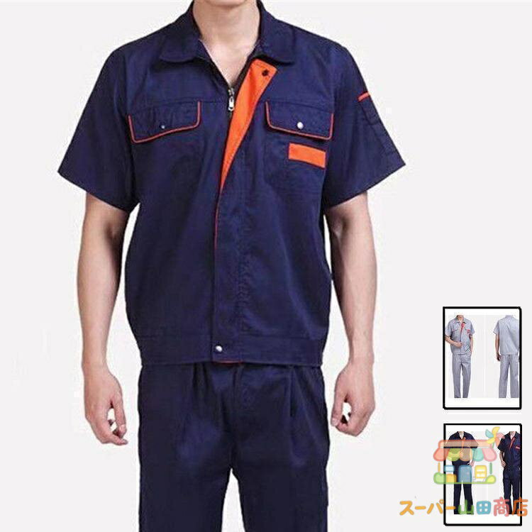 Rakuten - メンズ　作業服 作業着 半袖 上下セット 作業服ワークマン ワークウェア ユニフォームパンツ