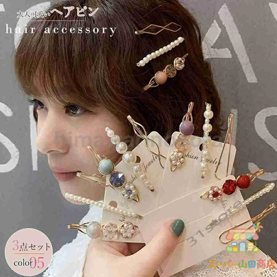 カラー：ホワイト/薄ピンク/ワインレッド/薄ブルー/ラベンダー 素材：プラスチック*フェイクパール*合金 長さ：約6.5cm