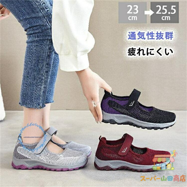 介護シューズ マジックテープ ナースシューズ スリッポン レディース スニーカー ...