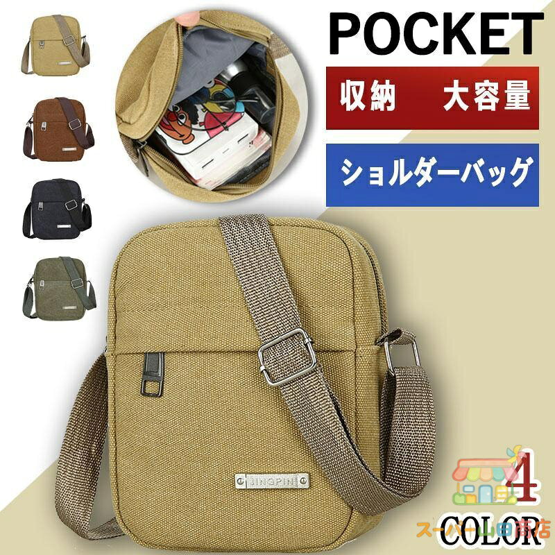 樂天商城 - ショルダーバッグ 縦型 サコッシュ 斜めかけ ミニショルダーバック バッグ メンズ 軽量 ズック カジュアル 通学 自転車 スポーツ