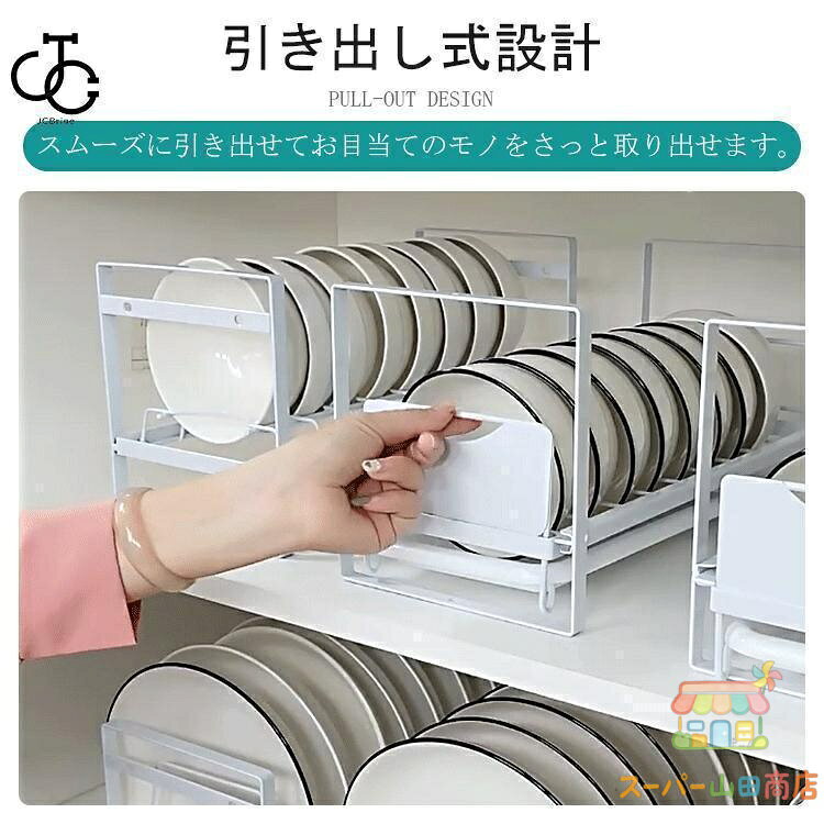 ディッシュラック 食器収納 茶碗ラック 水切りラック 引き出し 積み重ね トレイ付...