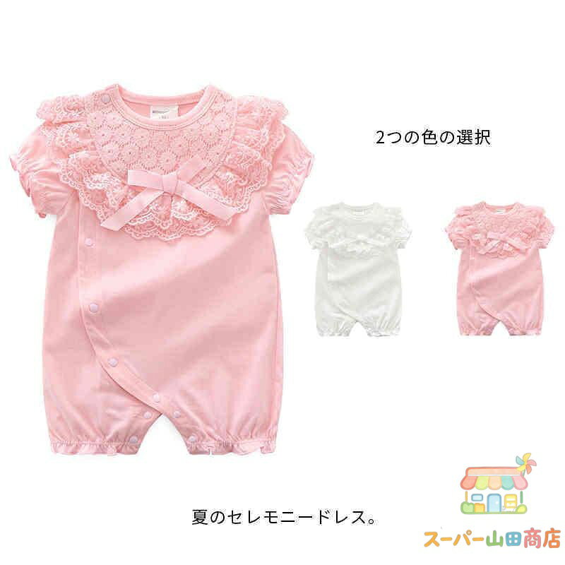 セレモニードレス ベビードレス 薄手 半袖 女の子 スナップボタン 新生児 赤ちゃん ベビー服 お宮参り 出産祝い 退院 出産準備 お食い初め 夏