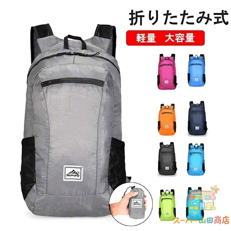 Rakuten - 折り畳み リュック 携帯リュック 折りたたみ エコバッグ バッグ メンズ レディース コンパクト バックパック シンプル 黒 アタックザック