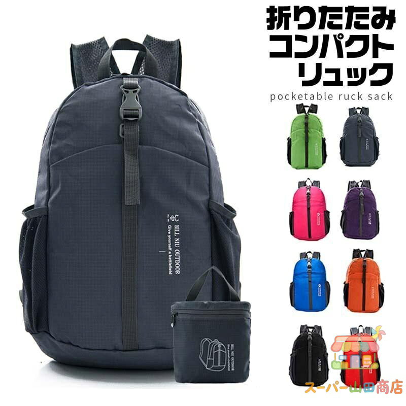 折り畳み リュック 携帯リュック 折りたたみ エコバッグ バッグ メンズ レディース コンパクト バックパック シンプル 黒 アタックザック