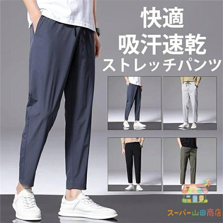 Rakuten - メンズチノパンツ ゴルフパンツ メンズ ロング丈 春 夏 速乾 薄手 チノパン ストレッチパンツ 大きいサイズ ゆったり カジュアル 父の日