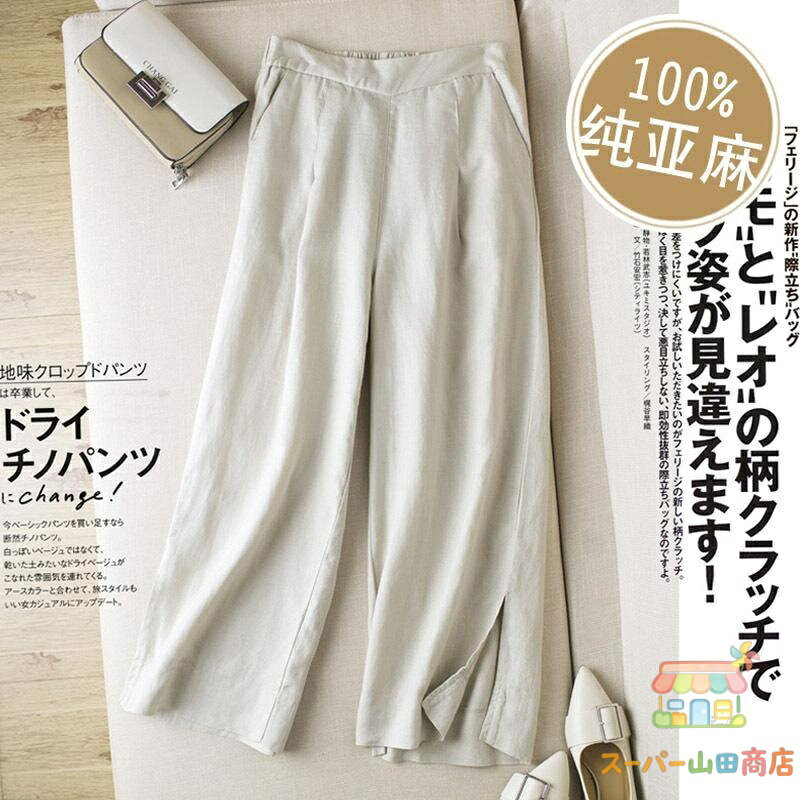 Rakuten - ワイドパンツ 綿麻ワイドパンツ リネン風 ボトムス 麻綿パンツ ガウチョパンツ レディース 体型カバー ナチュラルな風合い ゆったり