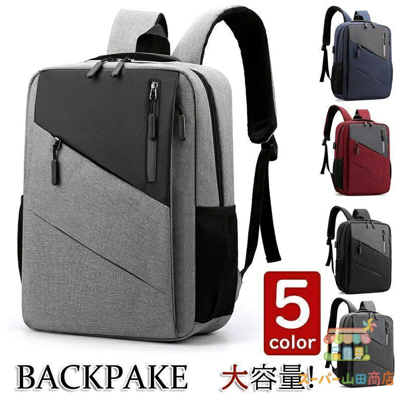 Rakuten - リュックサック ビジネスリュック 防水 ビジネスバック メンズ レディース 30L大容量 鞄 バッグ メンズ ビジネスリュック 大容量 バッグ安い