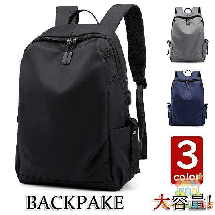 Rakuten - リュックサック ビジネスリュック 防水 ビジネスバック メンズ レディース 30L大容量 鞄 バッグ メンズ ビジネスリュック 大容量 バッグ安い
