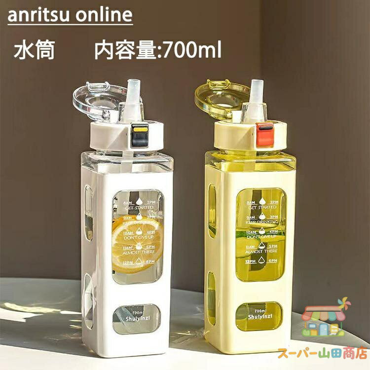 水筒 700ml 目盛り付き 携帯水筒 ストロー付き タイムマーカー ドリンクボトル アウトドア 登山 スポーツ 子供 軽量 携帯便利 漏れ防止