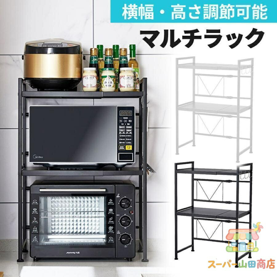 Rakuten - レンジラック おしゃれ レンジ台 伸縮 幅60 幅50 2段 北欧 スリム キッチン 収納 棚 レンジ上ラック レンジ ラック 食器 トースター