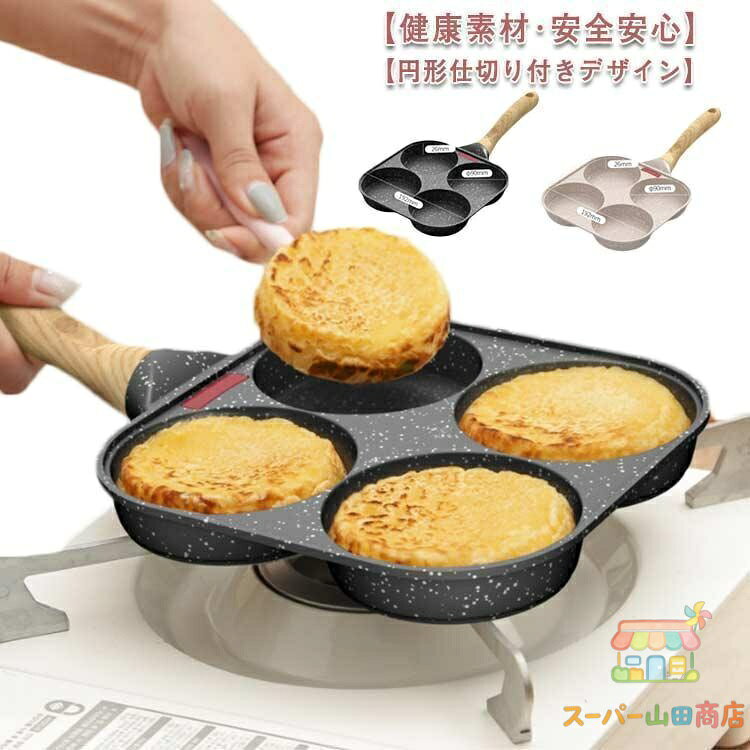 楽天市場】今川焼き（鍋・フライパン｜キッチン用品・食器・調理器具
