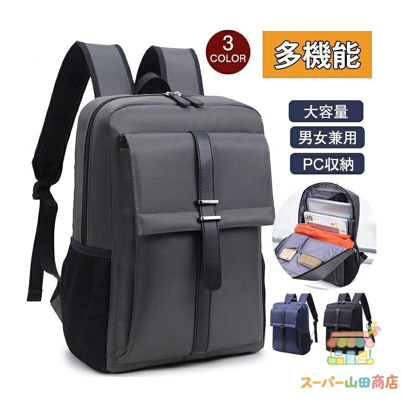 C, L, R, W - 格安 ビジネス リュック 通勤 通学 大容量 薄型 出張 男女兼用 鞄 PC収納 無地 カジュアル おしゃれ おでかけ 収納 大容量 パソコン 撥水