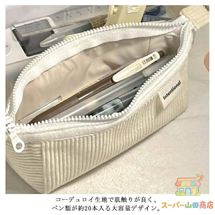 Rakuten - ペンケース 筆箱 おしゃれ ペンポーチ コーデュロイ 高校生 大容量 多機能 シンプル マルチポーチ 化粧ポーチ かわいい ふで箱 ふでばこ 小学生