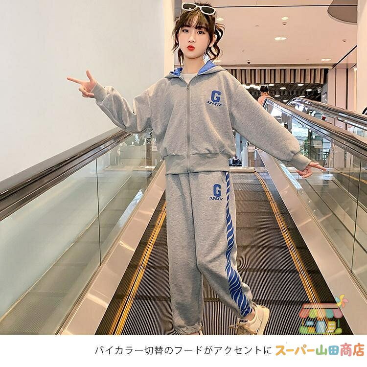 上下セット 子ども用ジャージ 子供ジャージ キッズ 女の子 セットアップ ジュニア 150 160 春秋 パーカー ジップアップ パンツ ダンス衣装