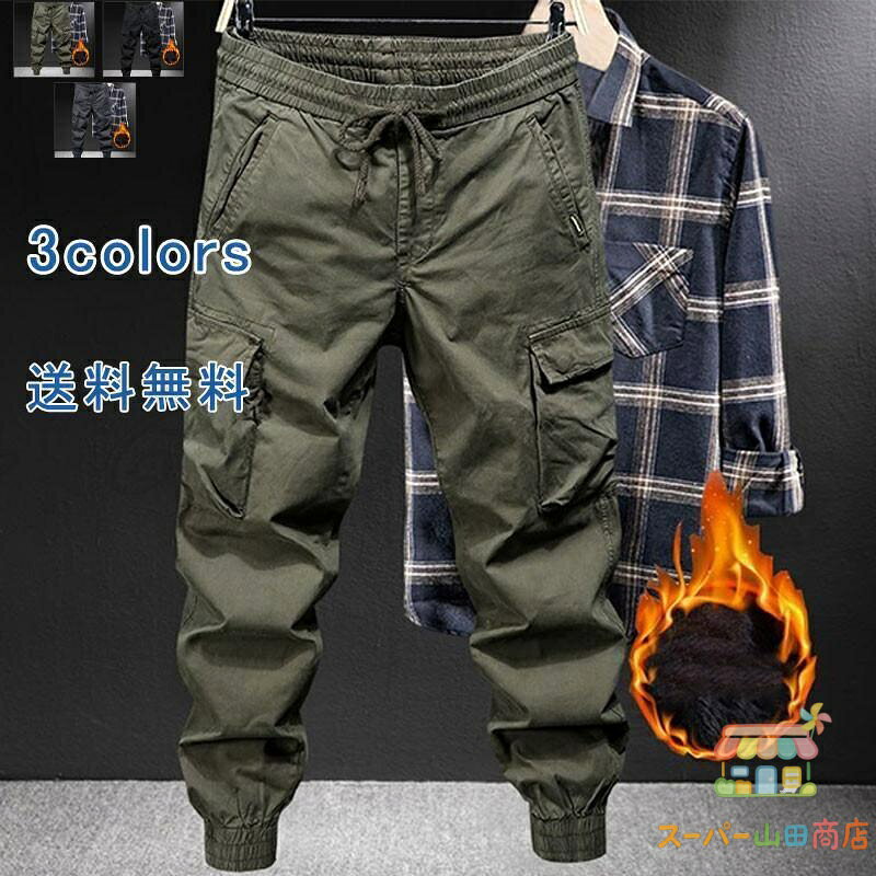 ジョガーパンツ スウェットパンツ テーパードパンツ ストレートパンツ 作業着 ズボン デニムパンツ サルエルパンツ ハロンパンツ ジーンズ カーゴパンツ ロングパンツ トレーニングパンツ イージーパンツ ボトムス メンズ 紐付き 無地 綿 リブ編み 大きいサイズ ビンテージ カモフラージュ 秋 冬 スポーツ ランニング ジム 登山 釣り アウトドア 作業用 カジュアル 実用的 オールシーズン おしゃれ カジュアル 普段着 部屋着 メンズファッション 商品詳細 ※記載のないアクセサリー、小物等は付属しません ■カラー:グリーン ブラック グレー ■サイズ（cm）:M L XL 2XL 3XL 4XL 5XL ■素材：ポリエステルなど ※備考 ●実寸はメジャー採寸の為、若干の誤差が生じる場合があります。 ●色合いはモニター環境により若干の誤差が出ます。 ●本製品は生産過程におきまして、生地を織る際の糸の継ぎ目や多少のほつれが生じることがありまが、品質上は問題ありません。また、生地の織りに他繊維が混紡している場合もございます。 メーカー希望小売価格はメーカーサイトに基づいて掲載しています
