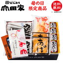 送料無料　冷凍讃岐うどん　母の日限定商品！人気商品に山田家オリジナルの手ぬぐいをセットに♪海老天うどん、きつねうどんのデラックスセット［4人前］【DX-4T】☆インターネット限定商品☆