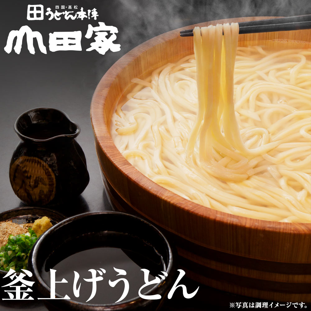 うどん本陣山田家『冷凍さぬきうどん4種のだしお試しセット』