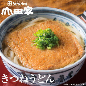 【送料無料】冷凍讃岐うどんマイチョイス[8人前]【きつね、かきあげ】【CH】☆インターネット限定商品☆