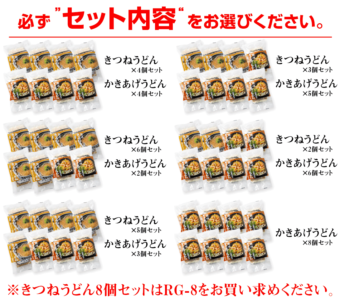 送料無料　冷凍讃岐うどんマイチョイス[8人前]きつね、かきあげ【CH】インターネット限定商品 香川 讃岐 お中元・お歳暮・ご贈答、ご自宅でも！ 2