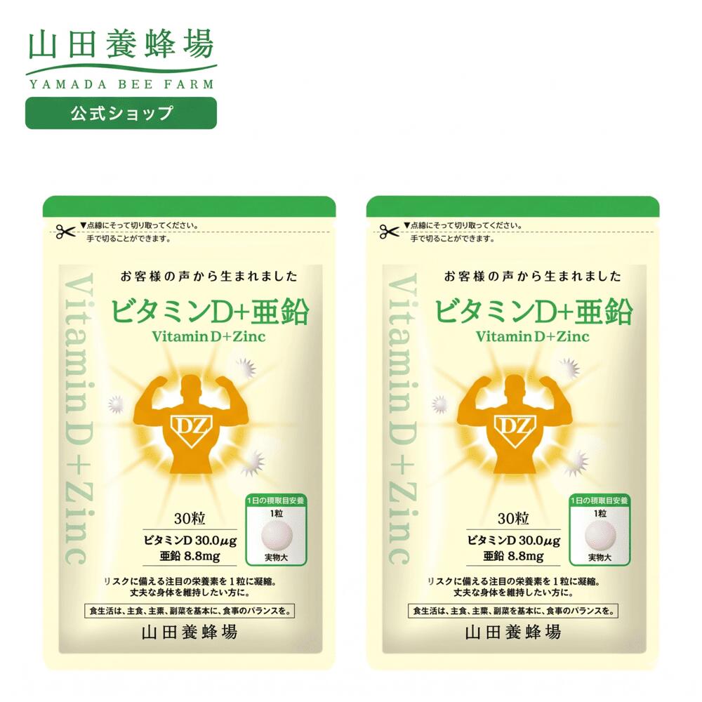 【包装・のし・メッセージカード対応をご希望の場合】 「翌日配送」「あす楽」の表記があっても対象外とさせていただきます。 ギフトシーズンにおきましては発送までに10日程お時間をいただく場合があり、それ以外の時期では2〜7日ほどお時間をいただきますので、ご了承ください。 【一度に大量のご注文をいただく場合】 在庫の関係上お届け個数およびお届け日をご相談させていただく可能性がございます。 名称 ビタミン類含有食品 商品説明 ビタミンDは身体が本来持つ力を後押しし、不安な毎日をサポートすることで近年注目されている栄養素。さらに、健康維持に重要な亜鉛と3種のビタミンを配合することで、より健康の土台づくりにお役立ていただける商品にいたしました。もしもの時も強い身体を維持したい方におすすめです。 内容量 12.36g(412mg×30粒)×2袋 原材料名 酵母(アメリカ製造)、デンプン/ビタミンC、セルロース、貝カルシウム、HPMC、微粒二酸化ケイ素、グリセリン、ステアリン酸カルシウム、増粘剤(アラビアガム)、ビタミンB6、ビタミンA、カルナウバロウ、ビタミンD、ビタミンB12 栄養成分表示(1粒/412mg当たり) エネルギー:1.0kcalタンパク質:0.035g脂質:0.01g炭水化物:0.2g食塩相当量:0.0009gビタミンD:30.0&micro;g亜鉛:8.8mgビタミンA:250&micro;gビタミンB6:1.3mgビタミンC:100mg 飲み方・お召し上がり方 1日1粒を目安に、飲みものと一緒にお召し上がりください。 ご注意 ●体調や体質により、稀にかゆみ、発疹等や一時的に過敏な反応が現れる場合があります。 賞味期限 別途商品ラベルに記載 保存方法 直射日光や高温多湿を避け、涼しい所で保存してください。 販売者/広告文責 株式会社山田養蜂場岡山県苫田郡鏡野町市場1940120-38-38-38 区分 日本製、健康食品 関連KW ビタミンD 亜鉛 サプリメント サプリ 健康食品 健康 ビタミンD3 ビタミンD 不足 亜鉛 不足 健康維持 季節の変わり目 丈夫な身体づくり 吸収 活力 男性 女性 ビタミンディー ビタミンd あえん サプリ ビタミンA ビタミンB6 ビタミンC 配合 毎日忙しい 健康維持 健康管理