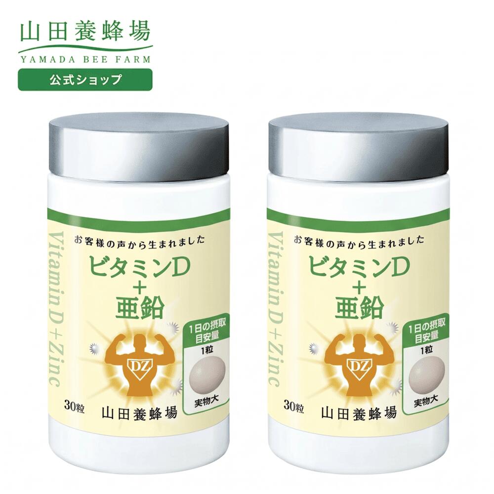 【包装・のし・メッセージカード対応をご希望の場合】 「翌日配送」「あす楽」の表記があっても対象外とさせていただきます。 ギフトシーズンにおきましては発送までに10日程お時間をいただく場合があり、それ以外の時期では2〜7日ほどお時間をいただきますので、ご了承ください。 【一度に大量のご注文をいただく場合】 在庫の関係上お届け個数およびお届け日をご相談させていただく可能性がございます。 名称 ビタミン類含有食品 商品説明 ビタミンDは身体が本来持つ力を後押しし、不安な毎日をサポートすることで近年注目されている栄養素。さらに、健康維持に重要な亜鉛と3種のビタミンを配合することで、より健康の土台づくりにお役立ていただける商品にいたしました。もしもの時も強い身体を維持したい方におすすめです。 内容量 12.36g(412mg×30粒)×2個 原材料名 酵母(アメリカ製造)、デンプン/ビタミンC、セルロース、貝カルシウム、HPMC、微粒二酸化ケイ素、グリセリン、ステアリン酸カルシウム、増粘剤(アラビアガム)、ビタミンB6、ビタミンA、カルナウバロウ、ビタミンD、ビタミンB12 栄養成分表示(1粒/412mg当たり) エネルギー:1.0kcalタンパク質:0.035g脂質:0.01g炭水化物:0.2g食塩相当量:0.0009gビタミンD:30.0&micro;g亜鉛:8.8mgビタミンA:250&micro;gビタミンB6:1.3mgビタミンC:100mg 飲み方・お召し上がり方 1日1粒を目安に、飲みものと一緒にお召し上がりください。 ご注意 ●体調や体質により、稀にかゆみ、発疹等や一時的に過敏な反応が現れる場合があります。 賞味期限 別途商品ラベルに記載 保存方法 直射日光や高温多湿を避け、涼しい所で保存してください。 販売者/広告文責 株式会社山田養蜂場岡山県苫田郡鏡野町市場1940120-38-38-38 区分 日本製、健康食品 関連KW ビタミンD 亜鉛 サプリメント サプリ 健康食品 健康 ビタミンD3 ビタミンD 不足 亜鉛 不足 健康維持 季節の変わり目 丈夫な身体づくり 吸収 活力 男性 女性 ビタミンディー ビタミンd あえん サプリ ビタミンA ビタミンB6 ビタミンC 配合 毎日忙しい 健康維持 健康管理