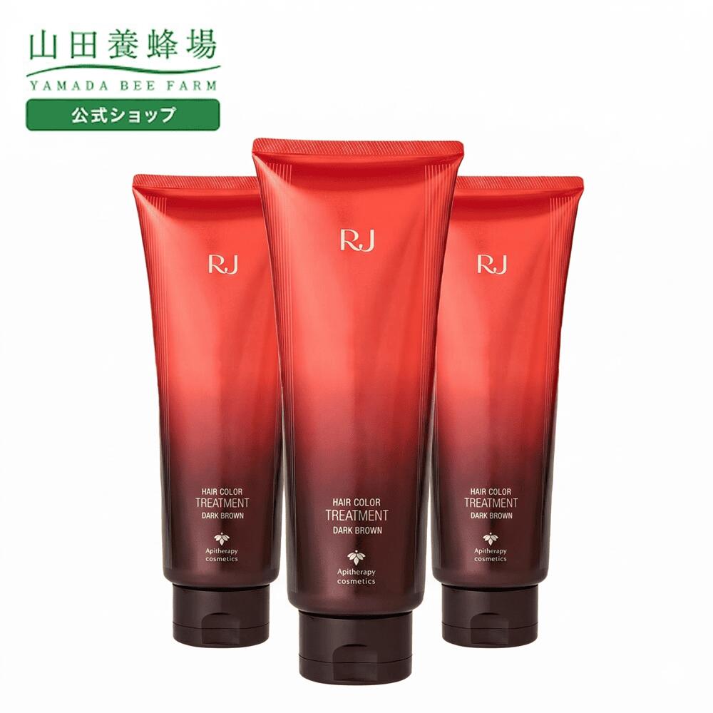 乐天商城 - 【山田養蜂場】RJヘアカラートリートメント　ダークブラウン 210g×3本 白髪染め 髪染め ブラックハニーヘアバター アミノ酸リッチローヤルゼリーエキス ダメージケアカラー処方 美髪成分93%配合 うるおい ハリ ツヤ ギフト プレゼント 人気 送料無料 母の日