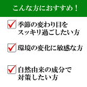 【山田養蜂場】【送料無料】季節対策商品 花粉ハーブ 180粒入(袋タイプ) ギフト プレゼント サプリメント 健康補助食品 健康 人気 50代 60代 70代 80代 健康 母の日 3