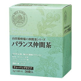 【山田養蜂場】バランス仲間茶 3g×30包入 ギフト プレゼント お茶 食品 健康 人気 健康 父の日 2